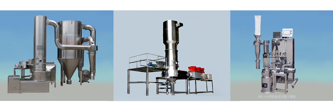 閃蒸干燥3.jpg