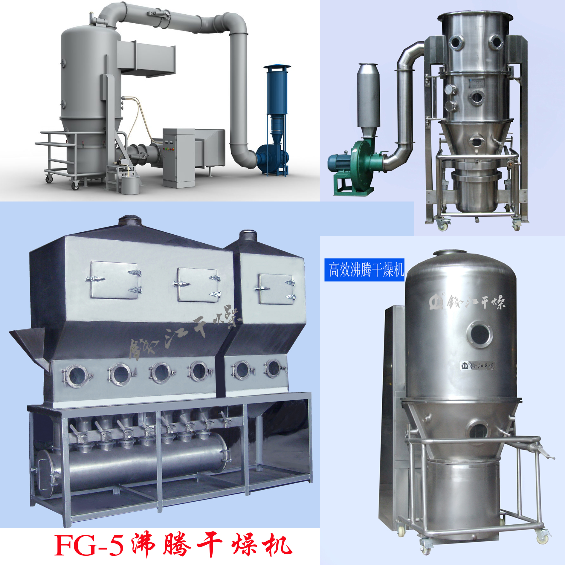 1704702192265070.jpg 沸騰干燥機1.jpg