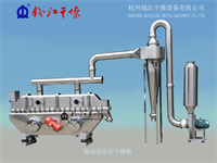 1732520718406520.jpg 振動流化床干燥機(jī)1.jpg